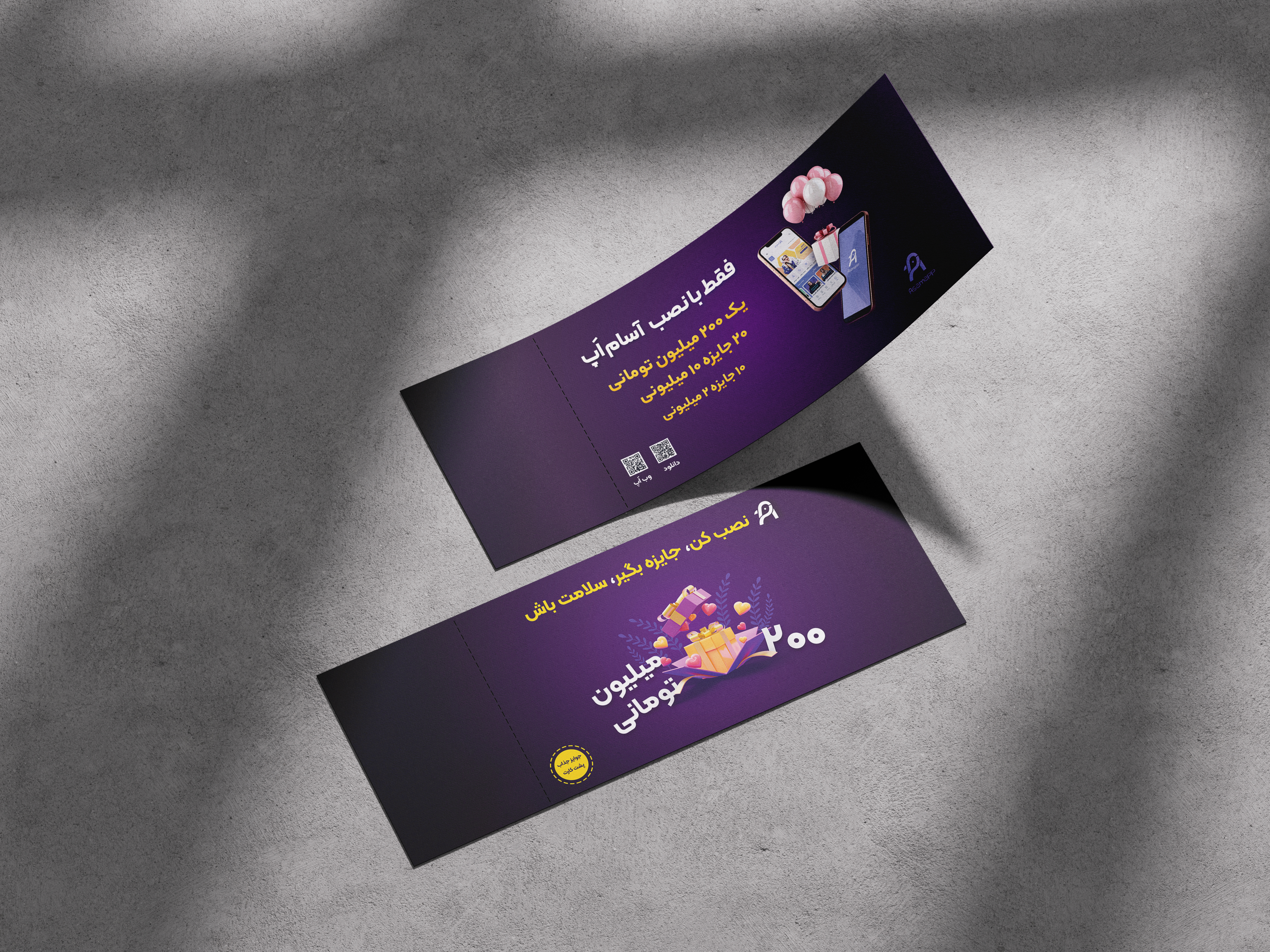 طراحی کارت دعوت 