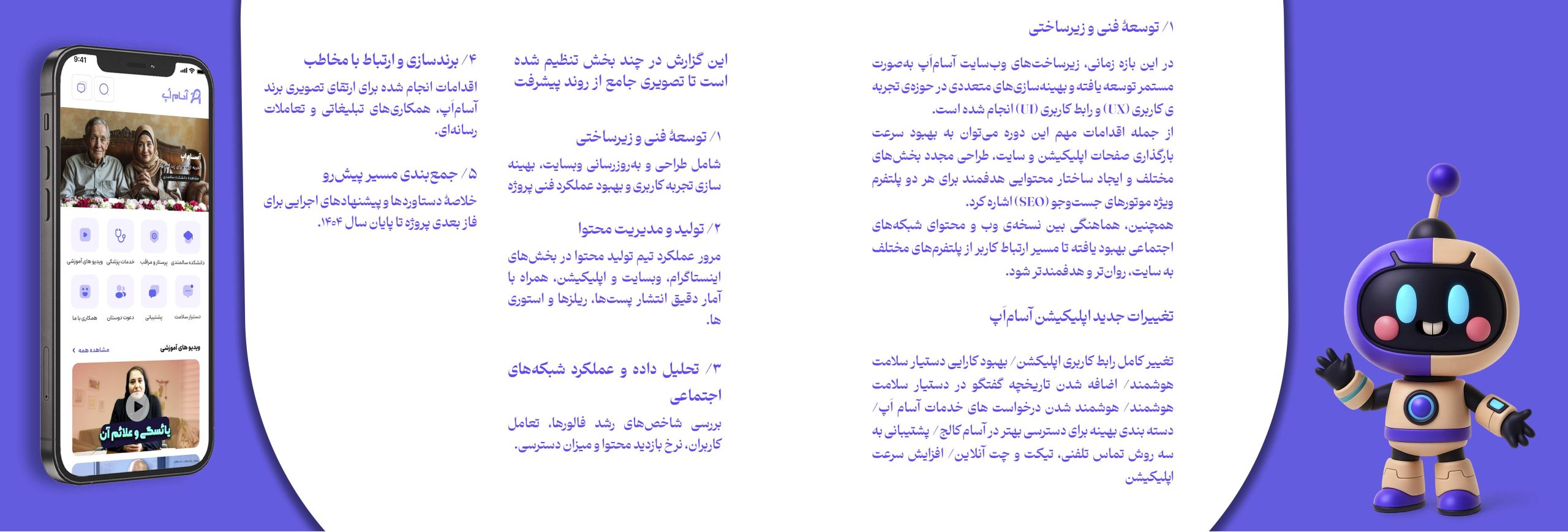 برندبوک ۲