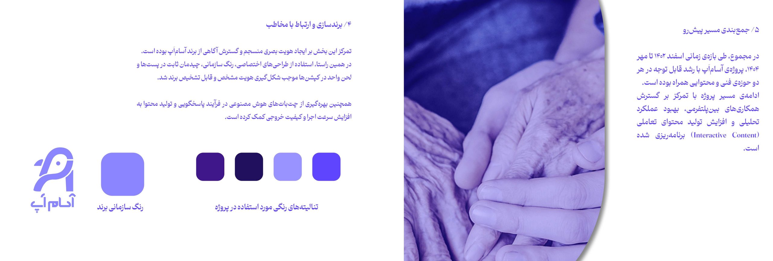 برندبوک ۱